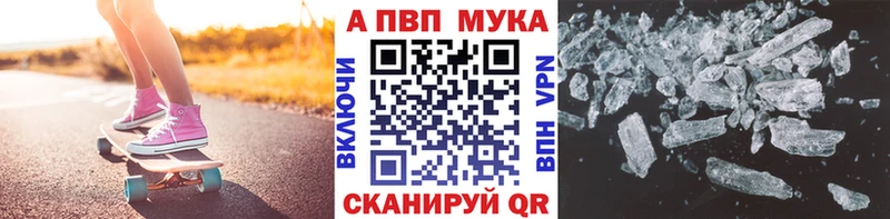 A-PVP мука  закладка  Краснослободск 