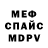 МЕТАДОН кристалл thebarrel