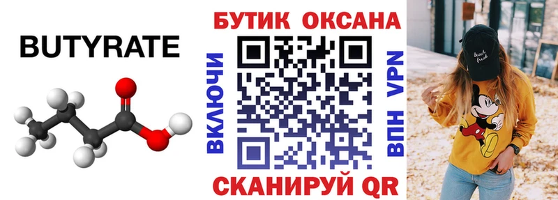 darknet официальный сайт  Краснослободск  БУТИРАТ оксана 