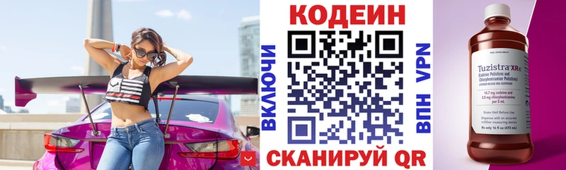 где продают наркотики  Краснослободск  гидра рабочий сайт  Codein напиток Lean (лин) 