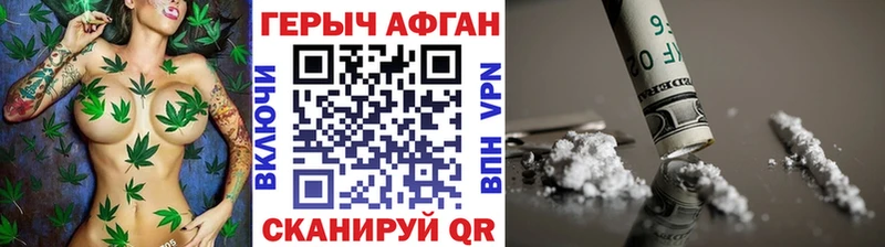 ГЕРОИН Афган Краснослободск