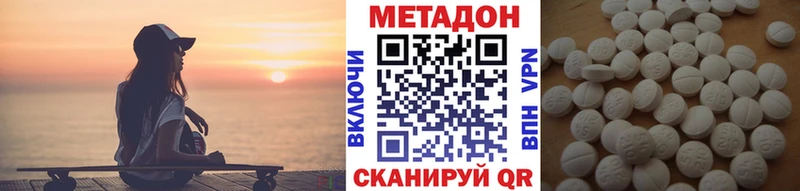 МЕТАДОН белоснежный  Краснослободск 